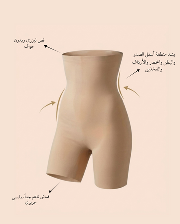 Laser-Cut Shaping Shorts – 4603